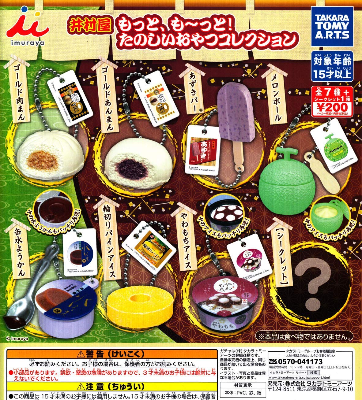 ガチャ食玩など　人形他いろいろセット　ジャンク Amazon.co.jp: ぶっとび ひざカックン 職業編 全5種 ガチャ ミニ